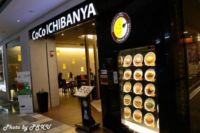 Coco Ichibanya Central World ที่ ร้านอาหาร Coco Ichibanya Central World