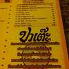 ร้านอาหาร ปาเต๊ะ Pathe’ Antique and Restaurant