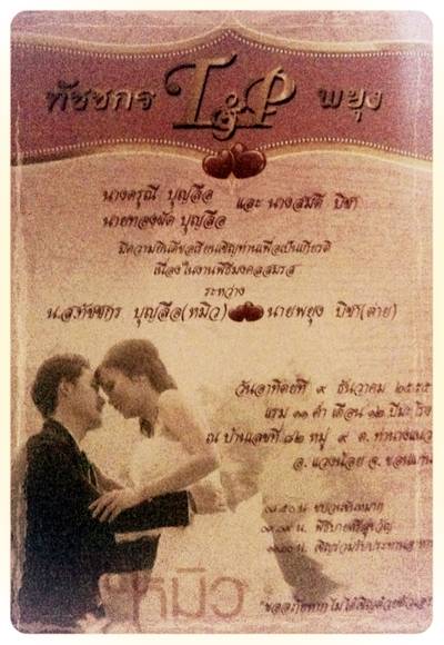 การ์ดเจ้าของงาน ที่ ร้านอาหาร ครัวนายช่าง