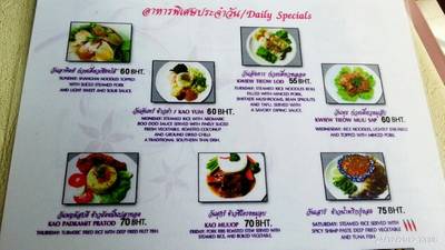 ร้านอาหาร ครัวย่า