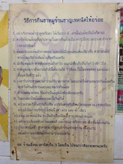วิธีการกินข้าวขาหมูร้านนี้ครับ ที่ ร้านอาหาร ชาญเทคนิค วิธีการกินข้าวขาหมูร้านนี้ครับ ที่ ร้านอาหาร ชาญเทคนิค
