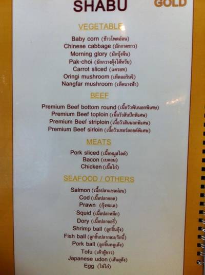 เมนูชาบู ที่ ร้านอาหาร Elite Grill Bar K-Village