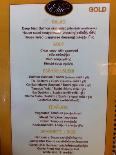 ชุด Gold ที่ ร้านอาหาร Elite Grill Bar K-Village