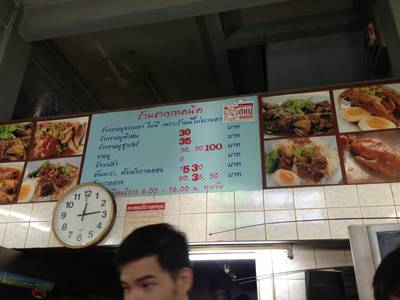 ราคา ที่ ร้านอาหาร ชาญเทคนิค ราคา ที่ ร้านอาหาร ชาญเทคนิค