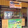 หน้าร้านกล้วยทอดกะทะทอง จิ้มนม เจ้าแรก ที่ ร้านอาหาร กล้วยทอดกระทะทอง