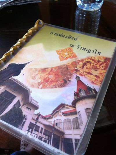 เมนูร้าน “กาแฟนรสิงห์” ดูขลังๆ ดีเนอะ ที่ ร้านอาหาร ร้านกาแฟ นรสิงห์ ณ วังพญาไท