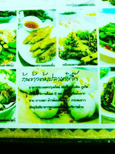 ร้านอาหาร ครัวเก๋ากึ๊ก