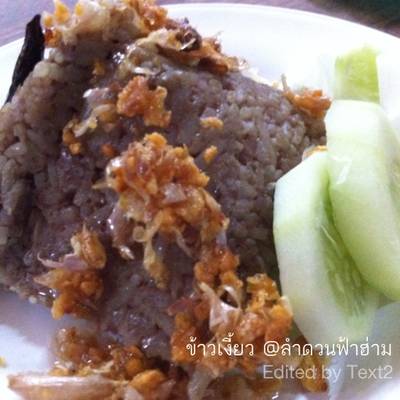 ข้าวเงี๊ยว (ข้าวกั้นจิ้น) ที่ ร้านอาหาร ข้าวซอยลำดวน ฟ้าฮ่าม สาขา 2