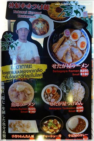 ร้านอาหาร Setagaya - Ramen Champion
