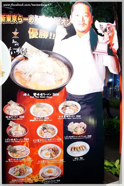 ร้านอาหาร Shodai Keisuke - Ramen Champion