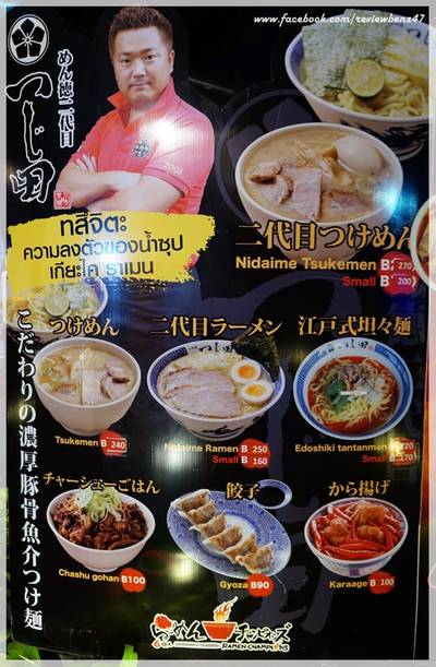 ร้านอาหาร Nidaime Tsujita - Ramen Champion