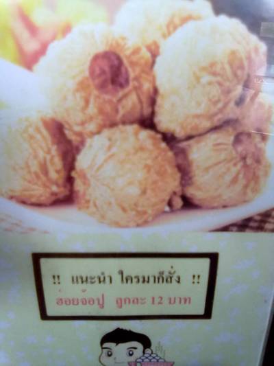 ร้านอาหาร ก๋วยเตี๋ยวเส้นปลา ตระกูลก๊ง ร้านอาหาร ก๋วยเตี๋ยวเส้นปลา ตระกูลก๊ง