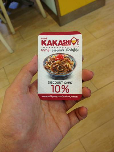 ร้านอาหาร Kakashi Fortune Town 