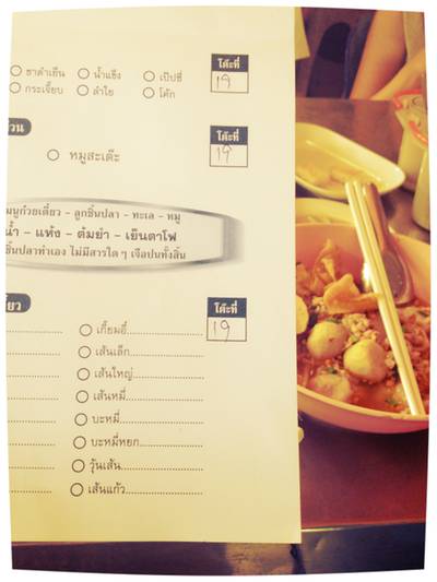 อร่อย แบบไม่ต้องปรุง ที่ ร้านอาหาร ก๋วยเตี๋ยวเส้นปลาเจ๊จิ๋ม อร่อย แบบไม่ต้องปรุง ที่ ร้านอาหาร ก๋วยเตี๋ยวเส้นปลาเจ๊จิ๋ม