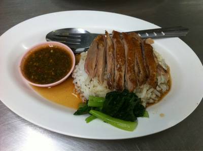 ข้าวหน้าเป็ด ที่ ร้านอาหาร ไก่แก้วก๋วยเตี๋ยวเป็ด ข้าวหน้าเป็ด ที่ ร้านอาหาร ไก่แก้วก๋วยเตี๋ยวเป็ด