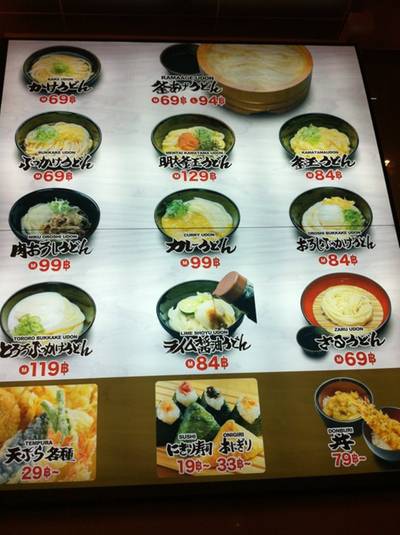 ร้านอาหาร Yokoi Udon