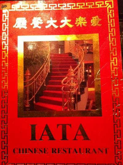 ร้านอาหาร ไออาต้า (IATA)