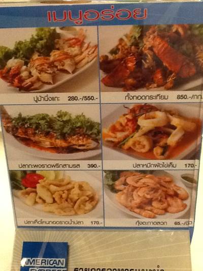 ร้านอาหาร บ้านทะเลซีฟู้ด ร้านอาหาร บ้านทะเลซีฟู้ด