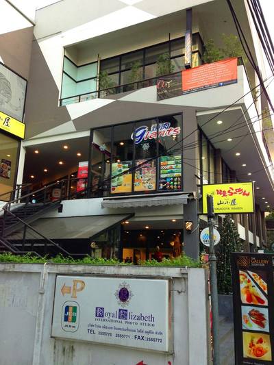 ร้านอาหาร Giant Yakiniku ชิดลม