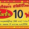 ร้านอาหาร Barbqresort Barbqresort restaurant