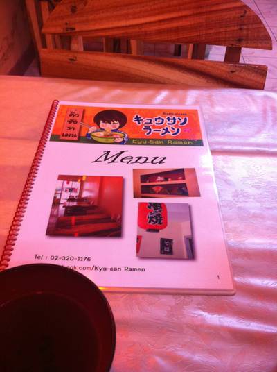 ราเมนแถวพัฒนาการ ที่ ร้านอาหาร คิวซัง ราเมน