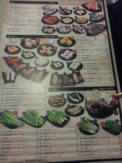 เมนูอีกอัน ที่ ร้านอาหาร Evaime Shabu Shabu Siam Discovery Center