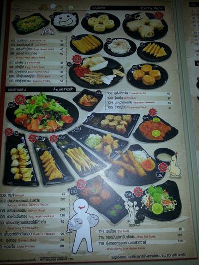 เมนูค่ะ ที่ ร้านอาหาร Evaime Shabu Shabu Siam Discovery Center