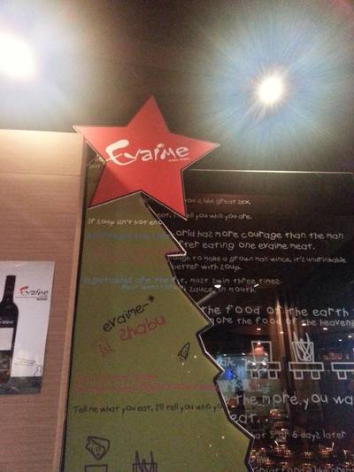 ร้านอาหาร Evaime Shabu Shabu Siam Discovery Center