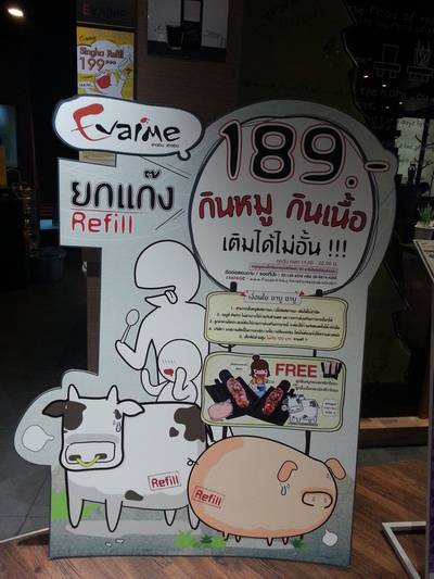 ร้านอาหาร Evaime Shabu Shabu Siam Discovery Center