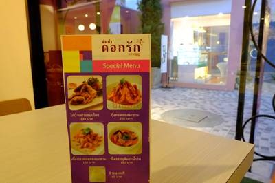 ร้านอาหาร ส้มตำดอกรัก The Circle