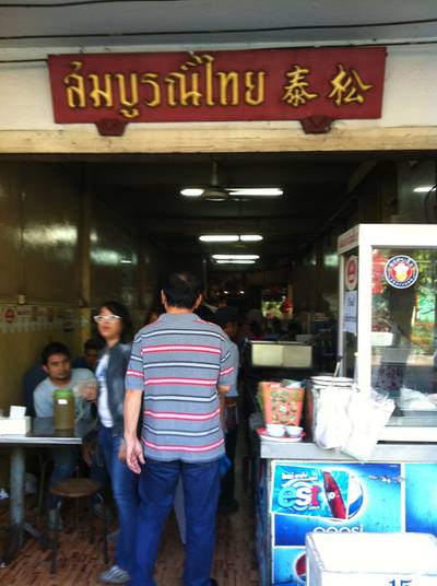 หน้าร้านด้านล่างค่ะ จะไปชั้น 2 ต้องเดินไปข้างในเลยค่ะ ที่ ร้านอาหาร สมบูรณ์ไทย