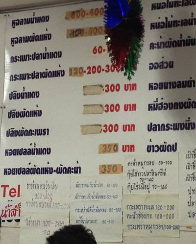 ร้านอาหาร เจ๊นา หูฉลาม