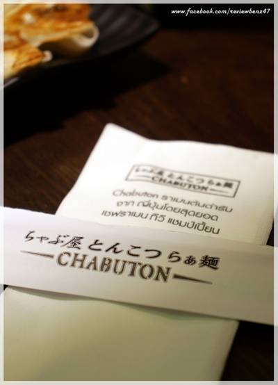 ร้านอาหาร Chabuton Central Ladprao