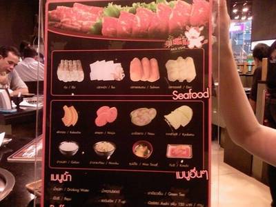 เมนูของทางร้านค่ะ ที่ ร้านอาหาร Aka Ushi สาขาเมเจอร์รัชโยธิน