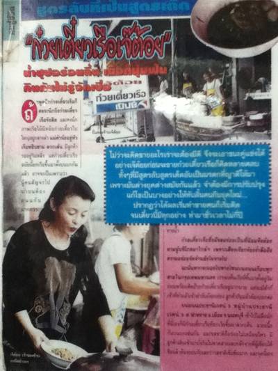 มีมี่อยู่บอกชัดเจนในบล๊อกสีชมพูนะค่ะ ที่ ร้านอาหาร ก๋วยเตี๋ยวเรือเจ๊ต้อย มีมี่อยู่บอกชัดเจนในบล๊อกสีชมพูนะค่ะ ที่ ร้านอาหาร ก๋วยเตี๋ยวเรือเจ๊ต้อย