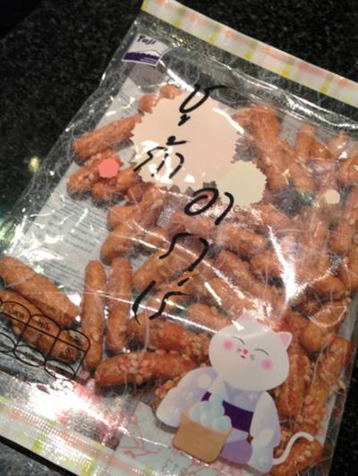 ขนมจับฉลากได้หลังทานเสร็จ ที่ ร้านอาหาร ฟูจิ เซ็นทรัลพระราม 2