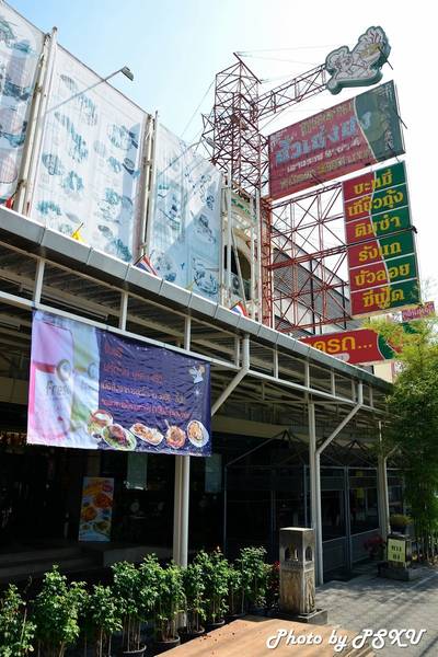 ร้านอาหาร ฮั่วเซ่งฮง หูฉลาม ศาลายา