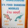ร้านอาหาร ชองกี่