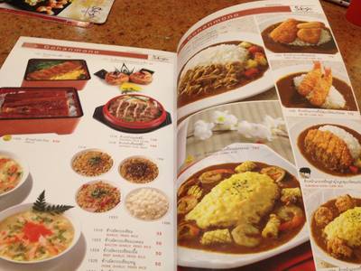 ร้านอาหาร ซูกิชิ เซ็นทรัลซิตี้บางนา เซ็นทรัลซิตี้บางนา