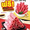 เนื้อไม่อร่อย ไม่หอม ที่ ร้านอาหาร ซูกิชิ แฟชั่นไอส์แลนด์