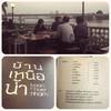 ดูมีกิมมิกเล็กๆซ่อนอยู่ในทุกลายละเอียด ที่ ร้านอาหาร บ้านเหนือน้ำ