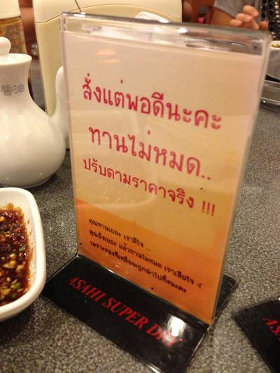 ร้านอาหาร Taichi Yakiniku