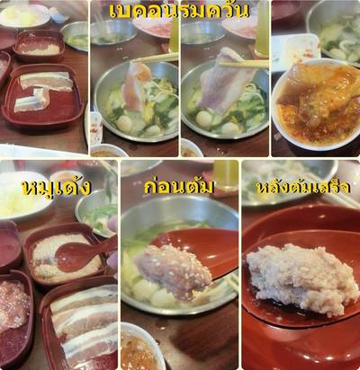 ดูความน่ากินของแต่ละอย่างมันสุดยอดดดด ที่ ร้านอาหาร Machi Shabu Shabu