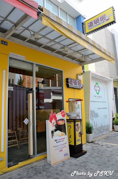 ร้านอาหาร Dotonbori The Circle