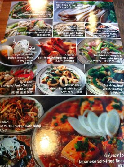 ร้านอาหาร Tadaima สุขุมวิท 55