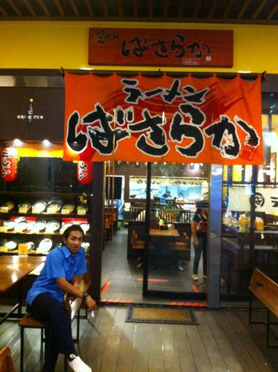 บรรยากาศหน้าร้าน ที่ ร้านอาหาร Basaraka Ramen The Nine