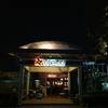 ร้านอาหาร The Good View Bar & Restaurant Bangkok