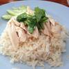 ข้าวมันไก่ ที่ ร้านอาหาร ข้าวมันไก่ดุ๊ยดุ่ย