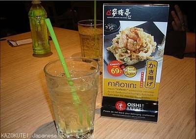 ทานชาเขียวรสน้ำผึ้งมะนาวรอไปก่อนค่ะ ที่ ร้านอาหาร Kazokutei Central ปิ่นเกล้า