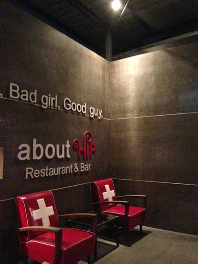 ร้านอาหาร about HIP ร้านอาหาร about HIP